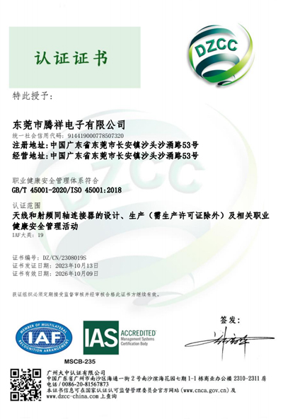 ISO45001 Certificate
